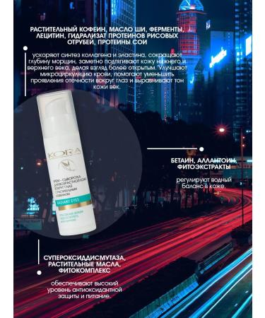 BARK Cream-serum for skin around the eyes with caffeine 30 ml - Buy Online on GoSupps.com