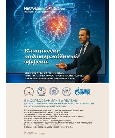 NativBio Native -complex - diet made of algae fucus - Buy Online on GoSupps.com