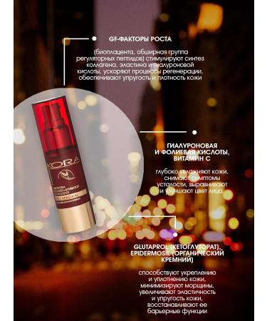 KORA PROFESSIONAL Facial serum collagen-Activator update 30 ml - Buy Online on GoSupps.com