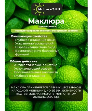 McLureSun Face mask cleansing and moisturizing clay - Buy Online on GoSupps.com