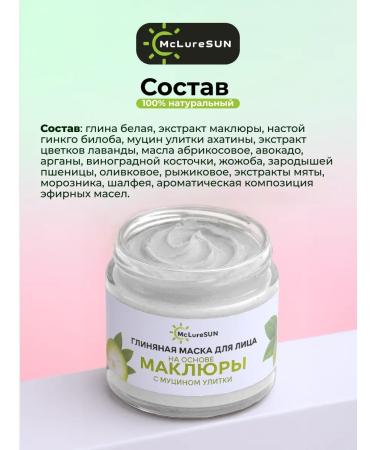McLureSun Face mask cleansing and moisturizing clay - Buy Online on GoSupps.com