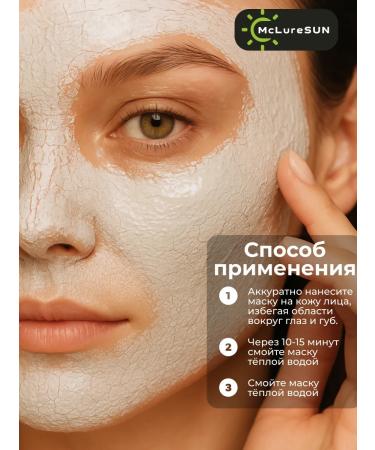 McLureSun Face mask cleansing and moisturizing clay - Buy Online on GoSupps.com