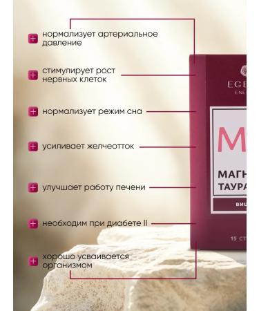 EGENY Drinking magnesium taurat with cherry juice 15 pcs - Buy Online on GoSupps.com