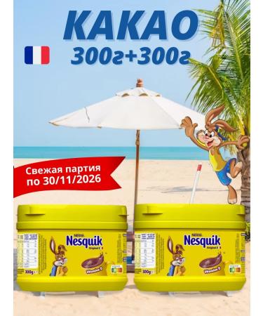 Nesquik cocoa soluble non -junk 600 grams France