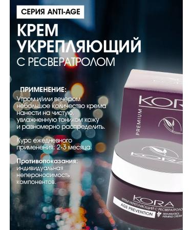 BARK Facial cream strengthens with a resveratrol 50 ml - Buy Online on GoSupps.com