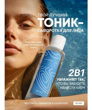 COSMEYA Moisturizing face with cramids