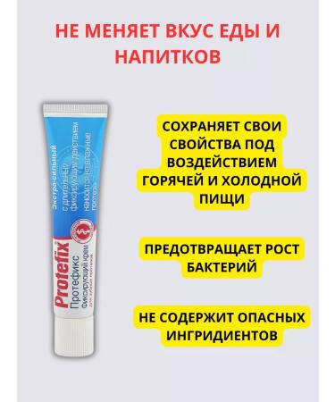 Protefix Cream fixing extra-hood hypoallergenic 24 g 3 pcs - Buy Online on GoSupps.com