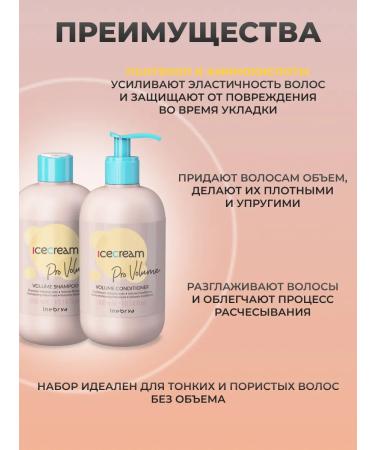 Inebrya Professional set for hair volume - Buy Online on GoSupps.com