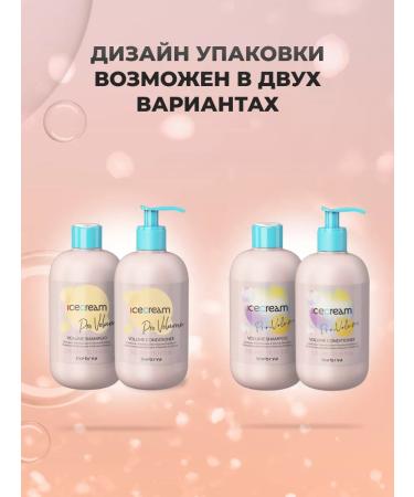 Inebrya Professional set for hair volume - Buy Online on GoSupps.com