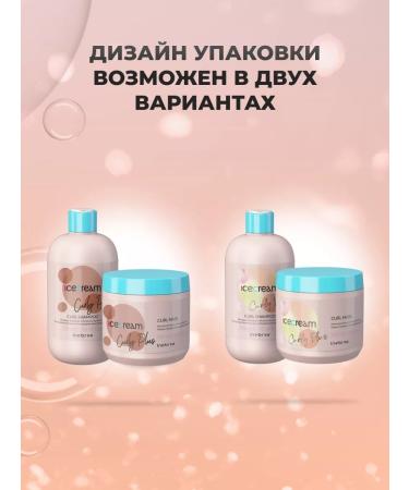 Inebrya Professional set for curly hair - shampoo and mask - Buy Online on GoSupps.com