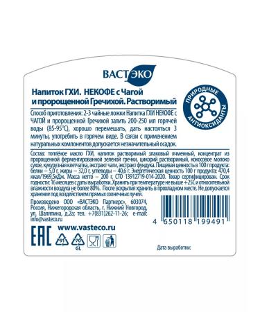 Vasteko Hogah and buckwheat soluble without sugar - Buy Online on GoSupps.com