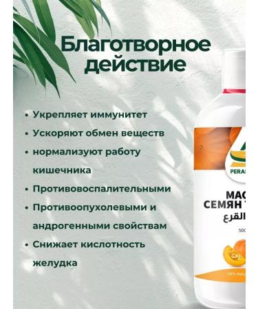 PYRAMID / PERAMIDA Pumpkin oil cold squeeze 500 ml - Buy Online on GoSupps.com