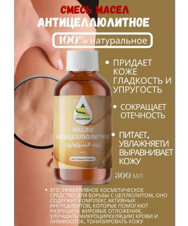 PYRAMID / PERAMIDA Body oil massage anti -cellulite from stretch marks
