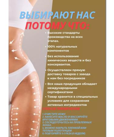 PYRAMID / PERAMIDA Body oil massage anti -cellulite from stretch marks - Buy Online on GoSupps.com