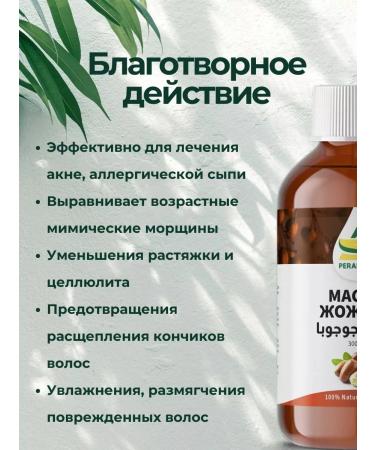 PYRAMID / PERAMIDA Jojoba oil of cold squeezing 300 ml - Buy Online on GoSupps.com