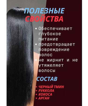 PYRAMID / PERAMIDA A mixture of oils for strengthening and hair growth 200 ml - Buy Online on GoSupps.com