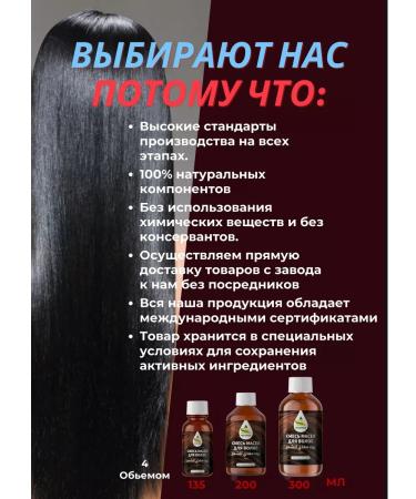 PYRAMID / PERAMIDA A mixture of oils for strengthening and hair growth 200 ml - Buy Online on GoSupps.com