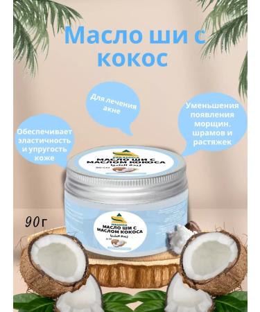 PYRAMID / PERAMIDA Natural shea oil with coconut oil 90 g