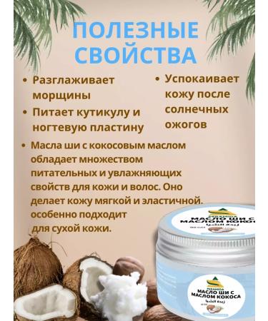 PYRAMID / PERAMIDA Natural shea oil with coconut oil 90 g - Buy Online on GoSupps.com