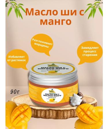 PYRAMID / PERAMIDA Natural shi oil with mango essential oil 90 g