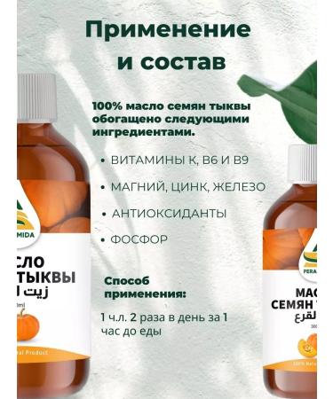 PYRAMID / PERAMIDA Pumpkin oil cold squeeze 300 ml - Buy Online on GoSupps.com