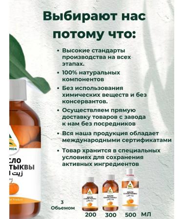 PYRAMID / PERAMIDA Pumpkin oil cold squeeze 300 ml - Buy Online on GoSupps.com