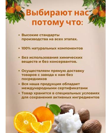 PYRAMID PERAMIDA Natural shi oil with orange orange 90 g - Buy Online on GoSupps.com