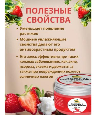 PYRAMID / PERAMIDA Natural shi oil with essential oil strawberries 90 g - Buy Online on GoSupps.com