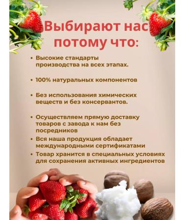 PYRAMID / PERAMIDA Natural shi oil with essential oil strawberries 90 g - Buy Online on GoSupps.com