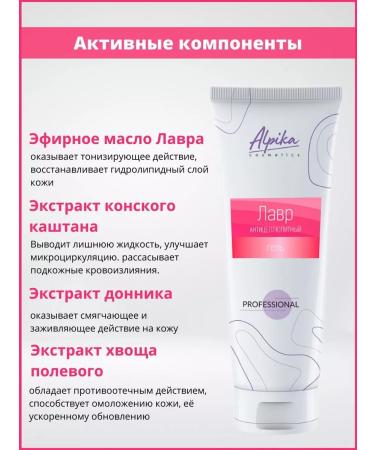 Alpika Anti -cellulite gel laurel - Buy Online on GoSupps.com