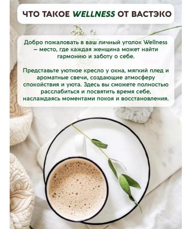 Vasteko Non -nof with chaga and coconut milk soluble without sugar - Buy Online on GoSupps.com
