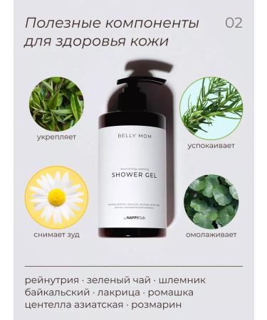 NappyClub Shower gel Belly Mom 460 ml moisturizing - Buy Online on GoSupps.com