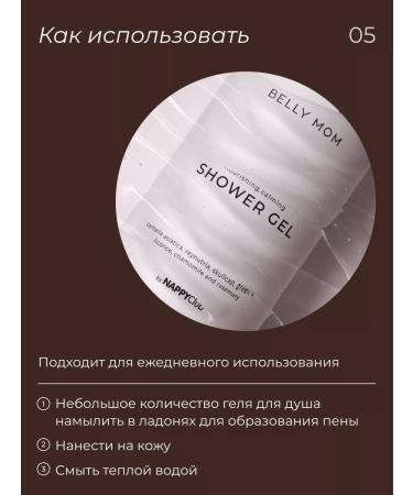 NappyClub Shower gel Belly Mom 460 ml moisturizing - Buy Online on GoSupps.com