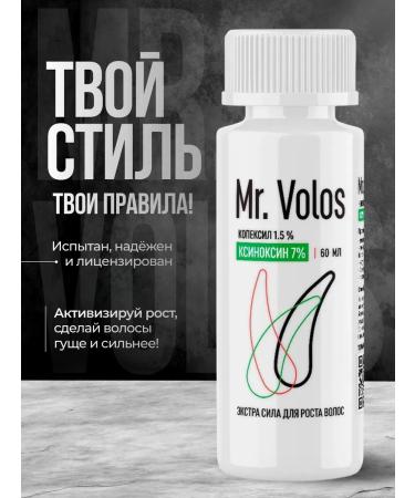 Mr Volos Hair and beard growth 7% 1 bottle