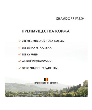 Grandorf Cat food dry Fresh lamb battles 2 kg - Buy Online on GoSupps.com