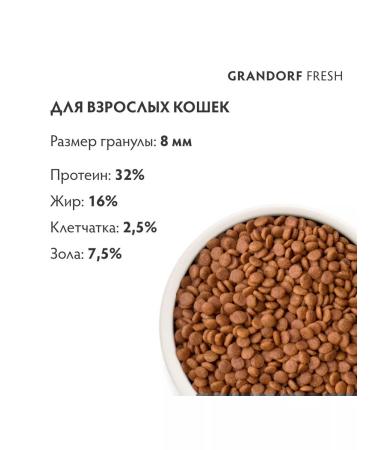 Grandorf Cat food dry Fresh duck Batate 0.4 kg - Buy Online on GoSupps.com