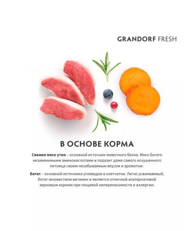 Grandorf Cat food dry Fresh duck Batate 0.4 kg - Buy Online on GoSupps.com