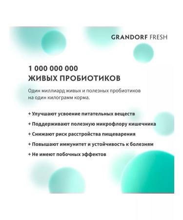 Grandorf Cat food dry Fresh duck Batate 0.4 kg - Buy Online on GoSupps.com