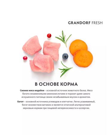 Grandorf Dry Fresh feed of sterilized cats turkey battles 0.4 kg - Buy Online on GoSupps.com