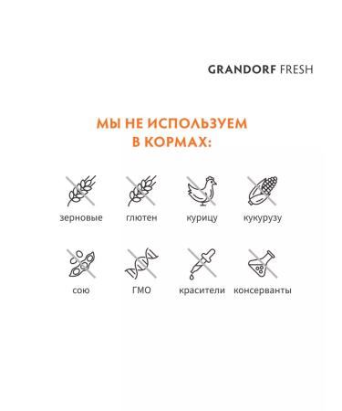 Grandorf Dry Fresh feed of sterilized cats turkey battles 0.4 kg - Buy Online on GoSupps.com