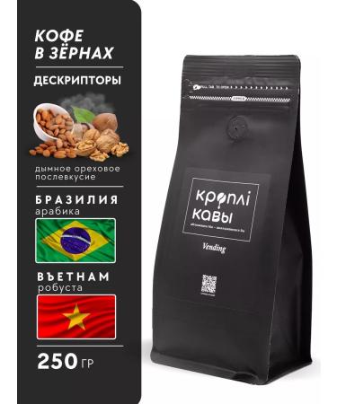 Coffee Drops Vending 250 grams coffee