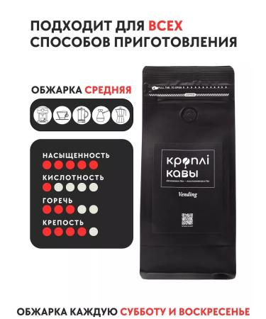 Coffee Drops Vending 250 grams coffee - Buy Online on GoSupps.com