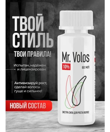 Mr Volos Hair and beard growth 10% 1 bottle