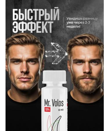 Mr Volos Hair and beard growth 10% 1 bottle - Buy Online on GoSupps.com