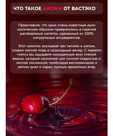 Vasteko Drink of Ghee Diases of the Love Cherry soluble without sugar - Buy Online on GoSupps.com