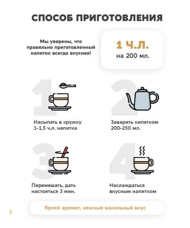 Vasteko Drink of Ghey Neofa Tonka-Vanil soluble without sugar - Buy Online on GoSupps.com