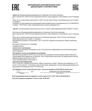 COSMEYA Anti -cellulite perfumed butter and body scrub - Buy Online on GoSupps.com