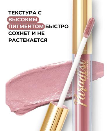 RELOUIS Matte persistent lipstick Paradiso tone 20 - Buy Online on GoSupps.com