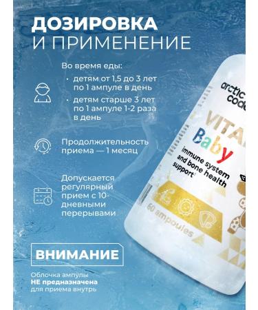 Arctic Code Vitamin D3 for immunity bones and teeth of children 1.5+ - Buy Online on GoSupps.com