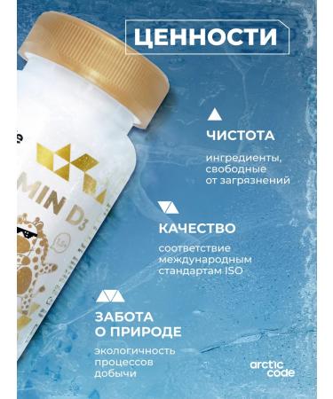 Arctic Code Vitamin D3 for immunity bones and teeth of children 1.5+ - Buy Online on GoSupps.com